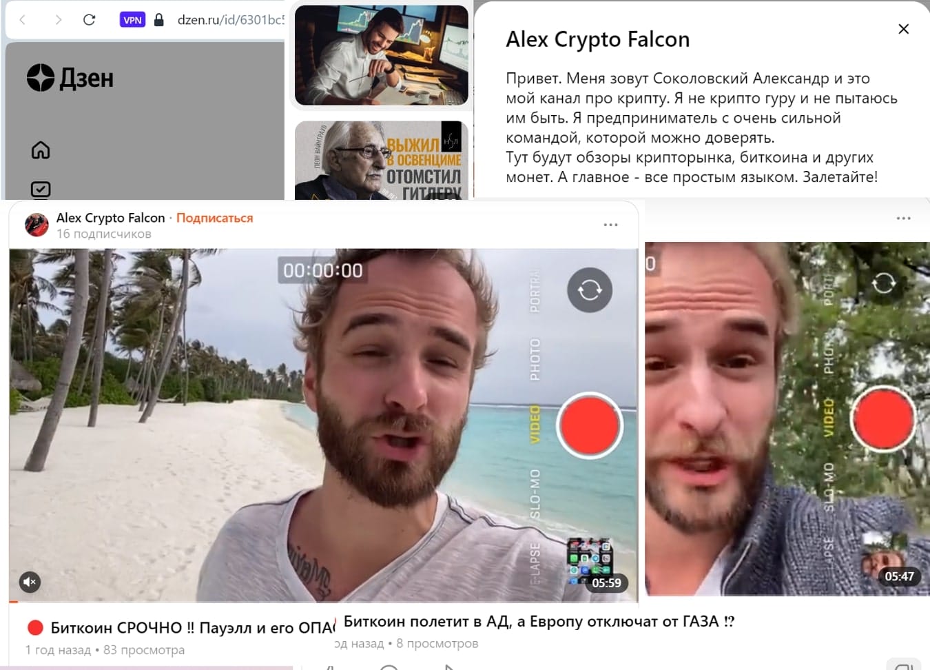 alex crypto falcon