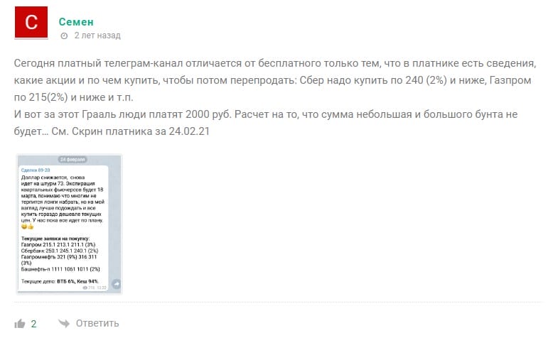 елисеев трейдер