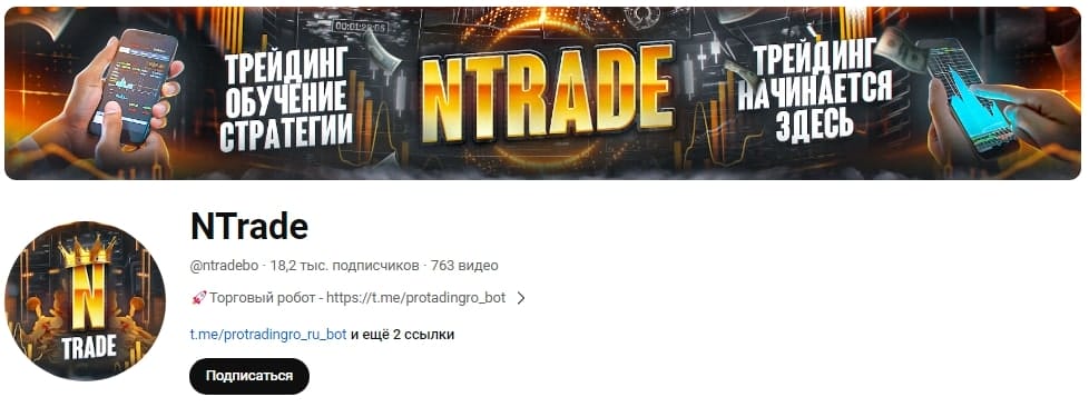 ntrade
