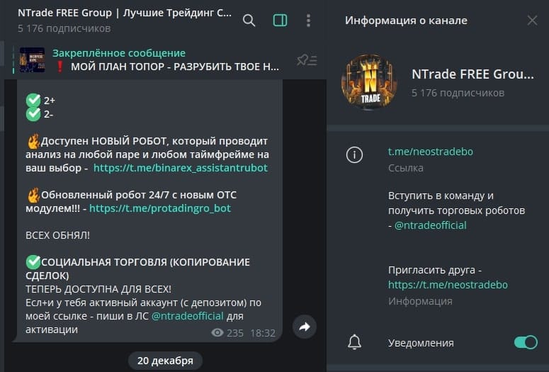 ntrade official