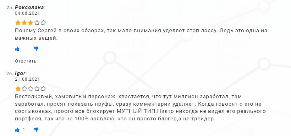 сергей елисеев инвестор