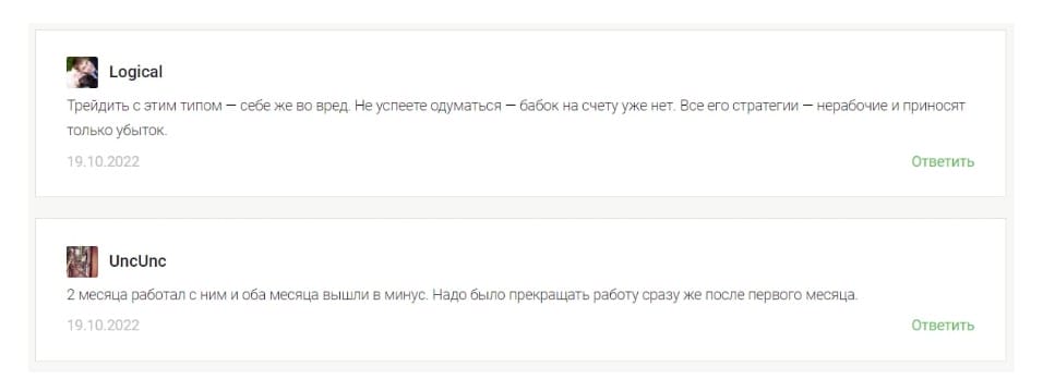 сергей елисеев трейдер отзывы