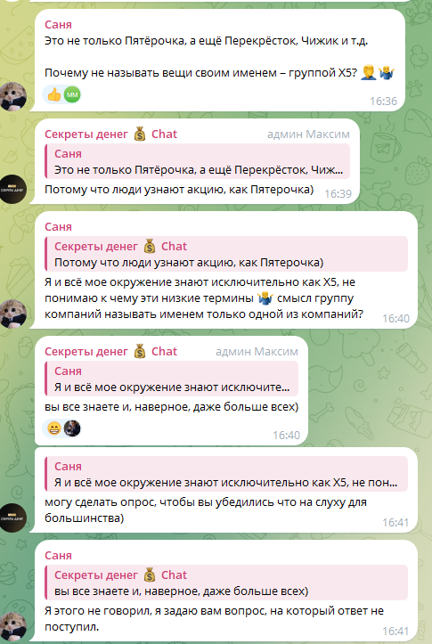 алексей линецкий инвестор